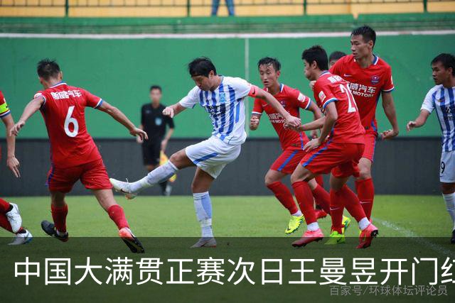 中国大满贯正赛次日王曼昱开门红 林高远进32强